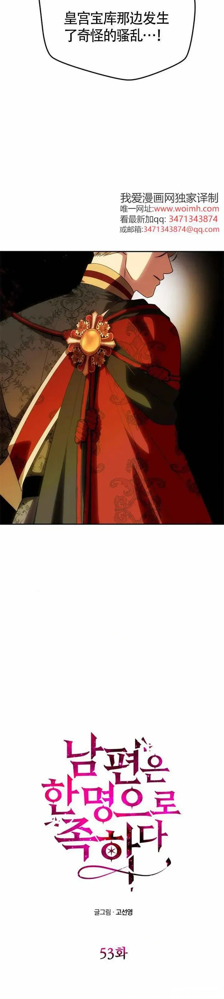 第53话 第7页