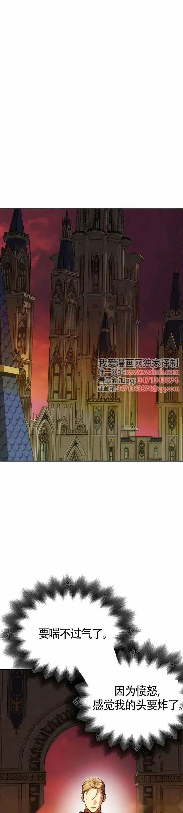 第53话 第8页
