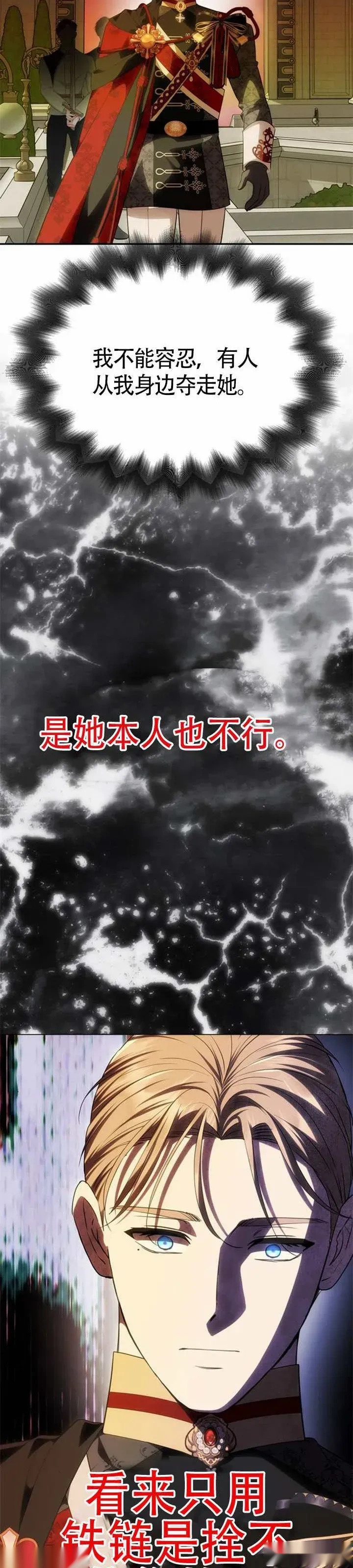 第53话 第9页