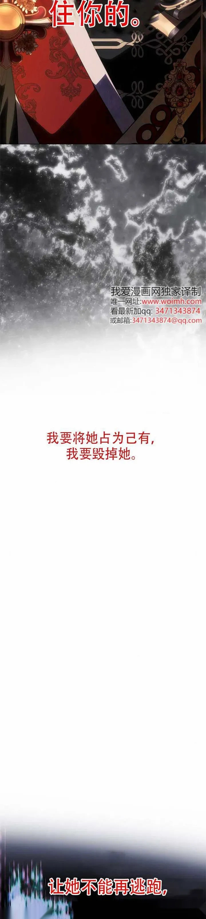 第53话 第10页