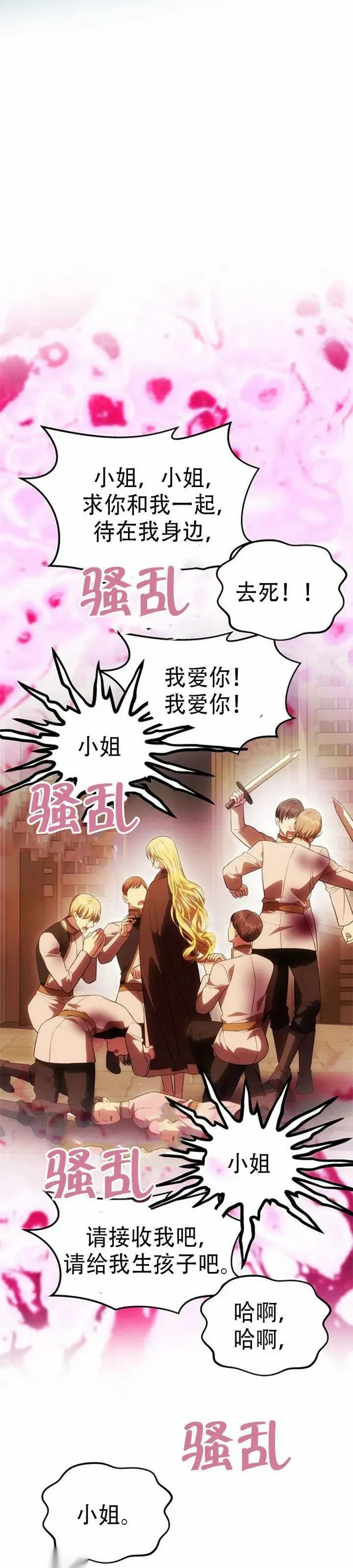 第53话 第12页