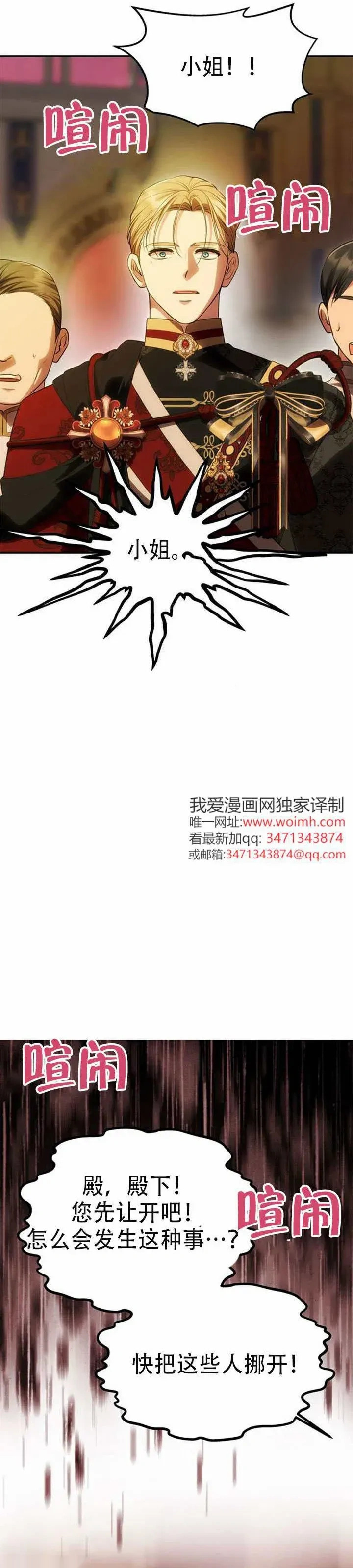 第53话 第13页