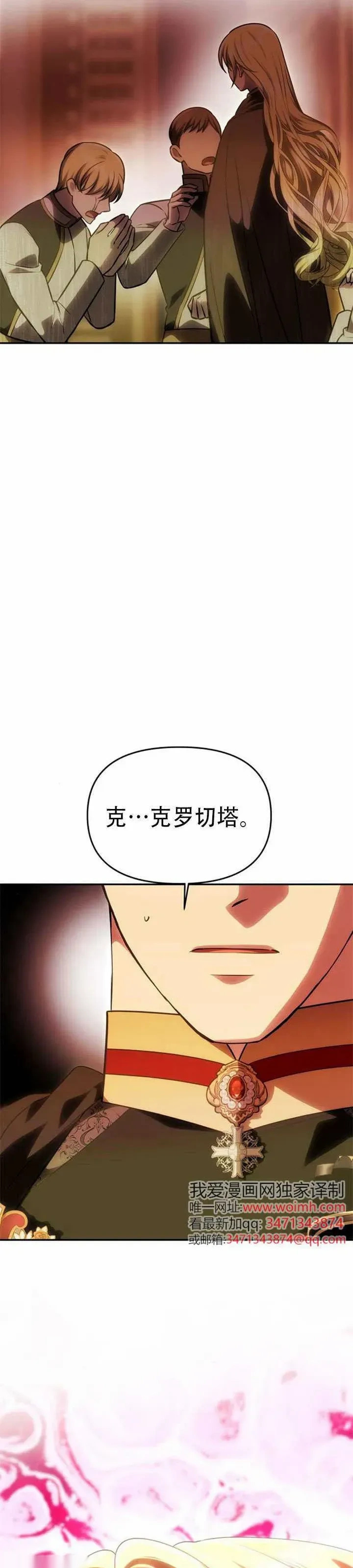第53话 第14页