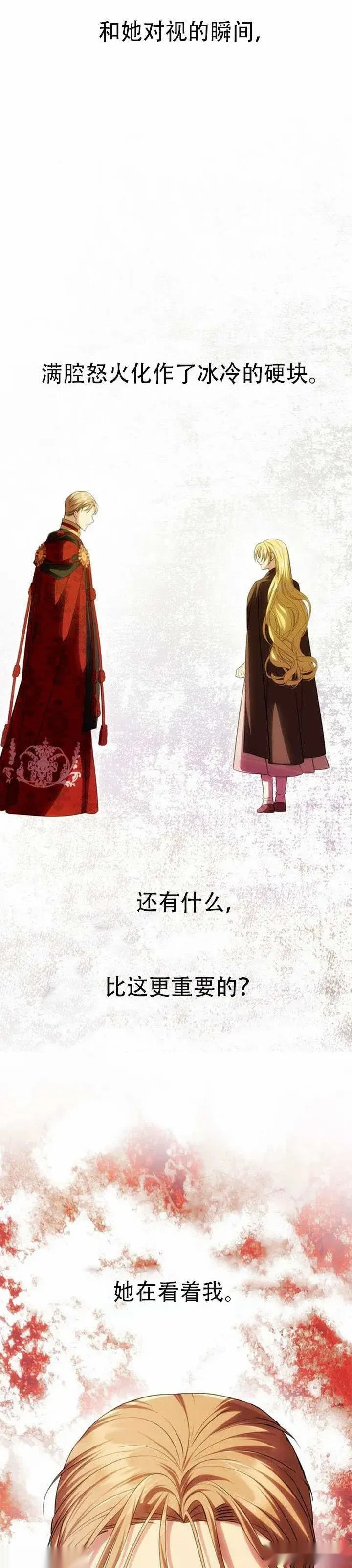 第53话 第16页