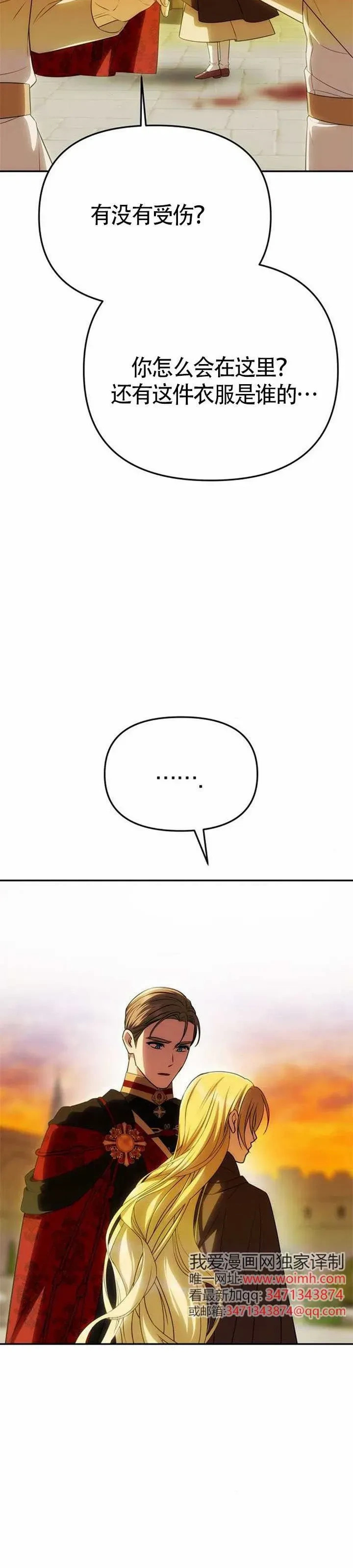 第53话 第18页