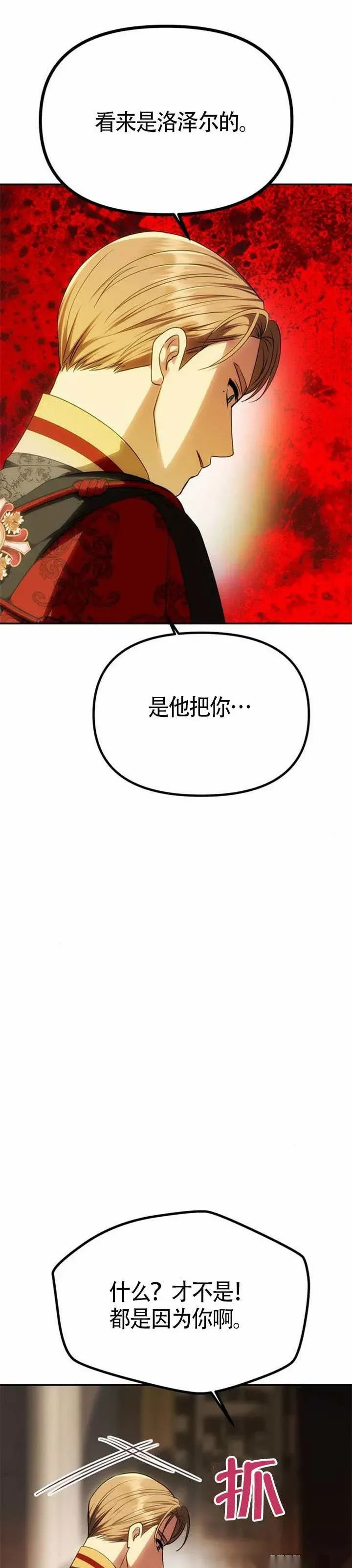 第53话 第19页