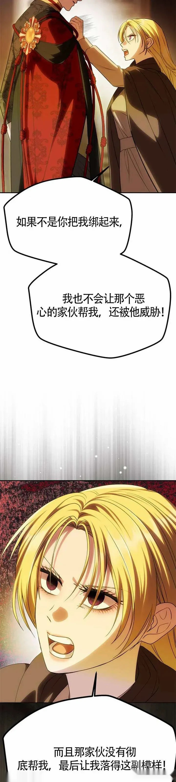 第53话 第20页