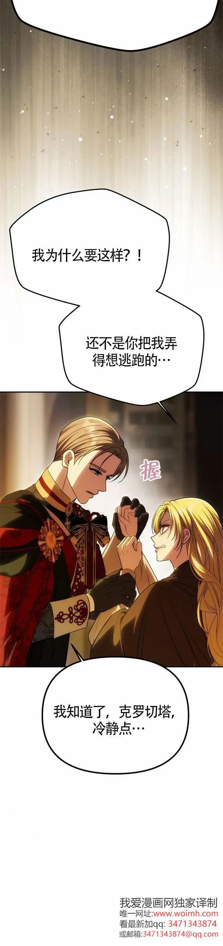 第53话 第21页
