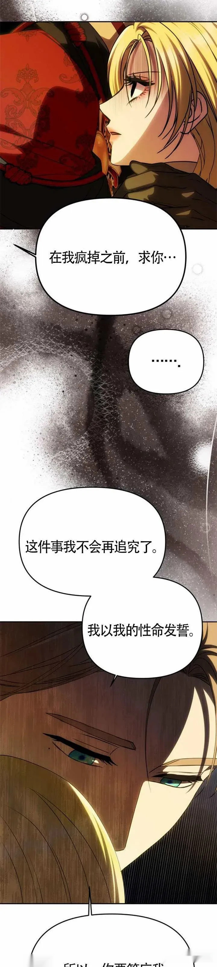 第53话 第23页