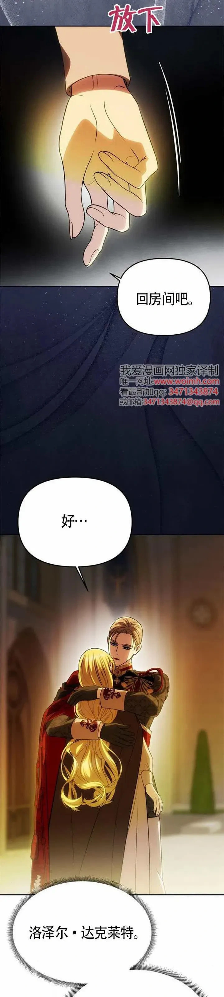 第53话 第25页