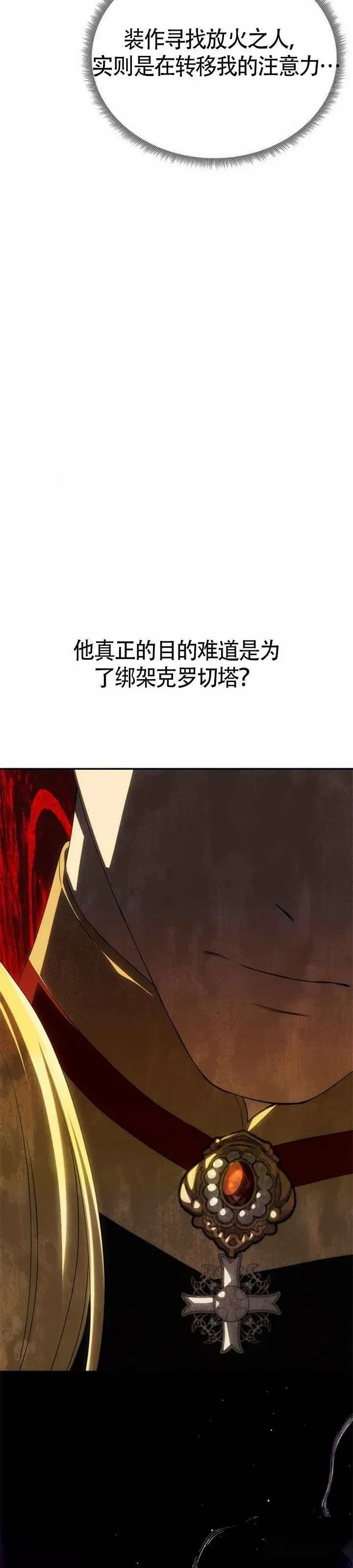 第53话 第26页