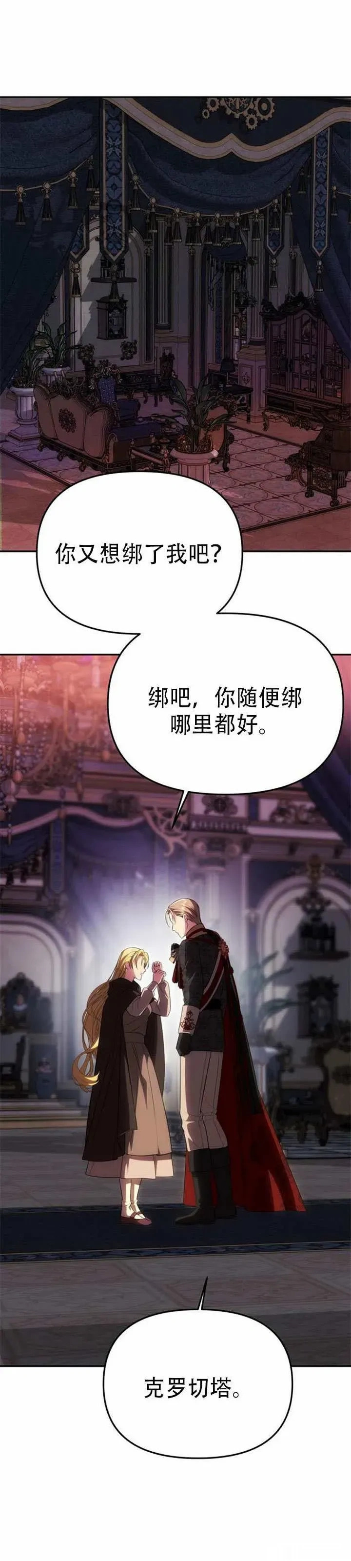 第53话 第28页