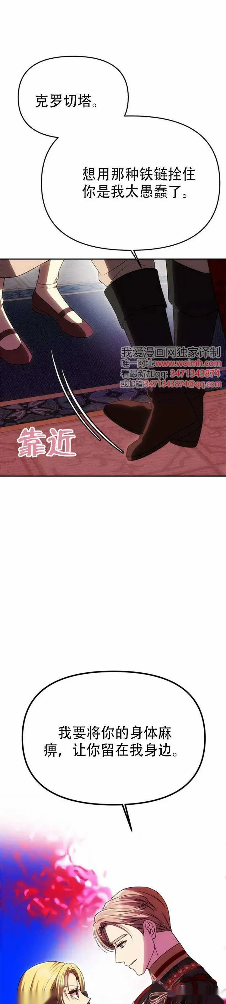 第53话 第30页