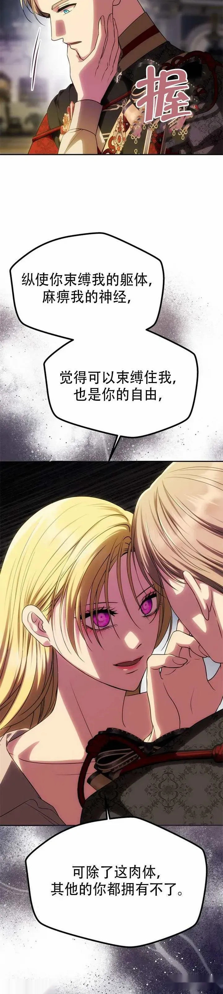 第53话 第36页