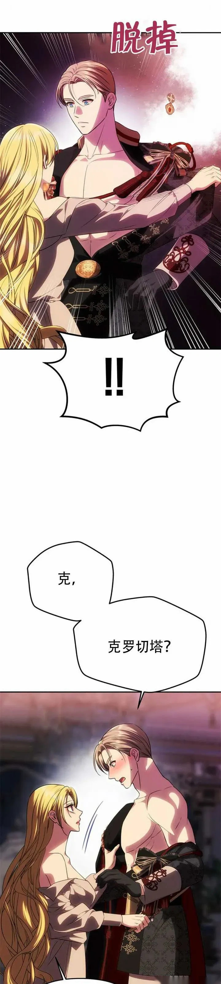 第53话 第38页