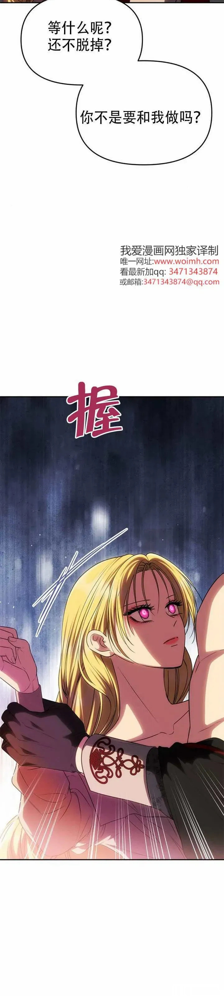 第53话 第39页