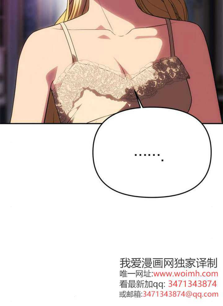 第54话 第7页