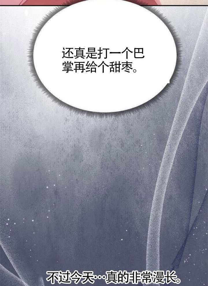 第54话 第25页