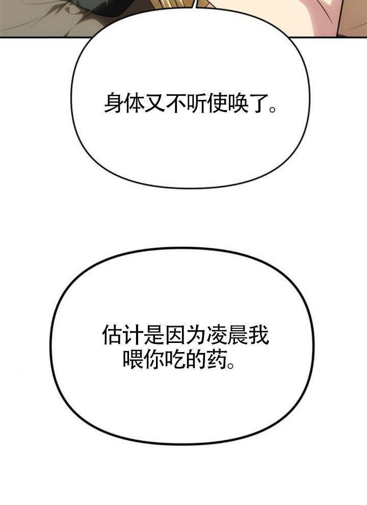 第54话 第68页