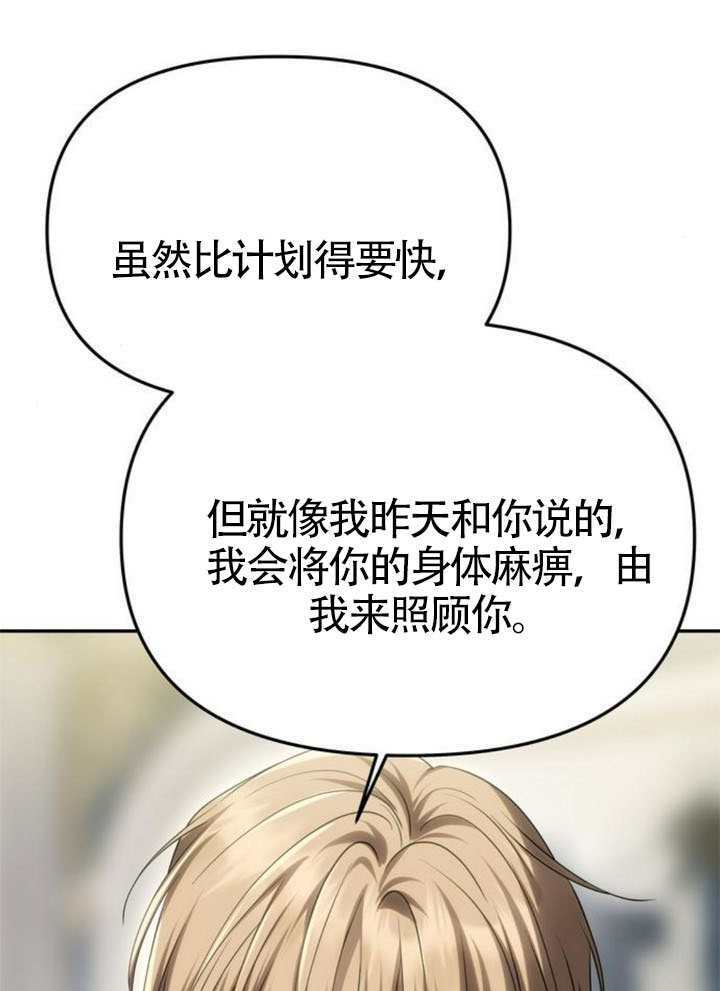 第54话 第69页