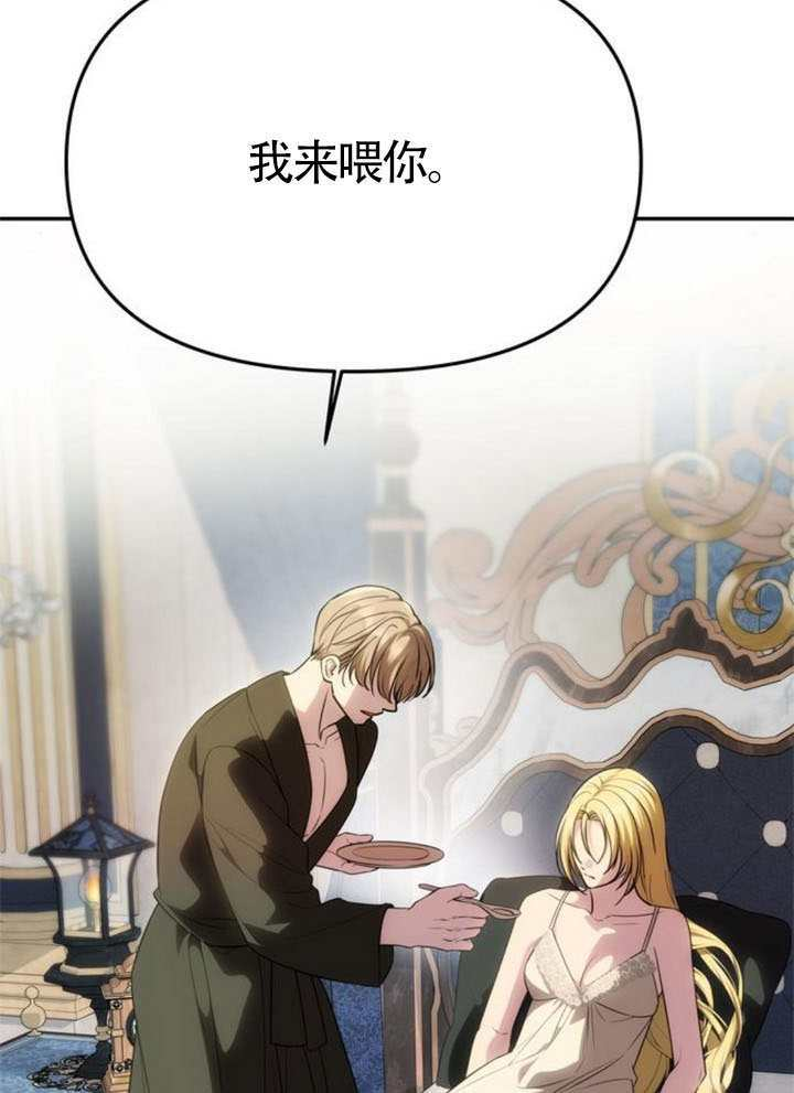 第54话 第75页