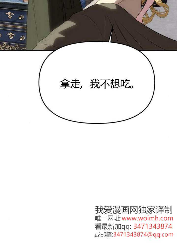 第54话 第76页