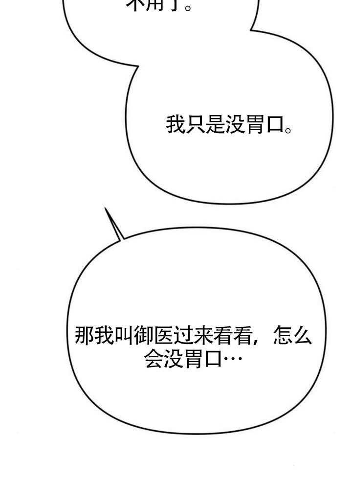 第54话 第86页