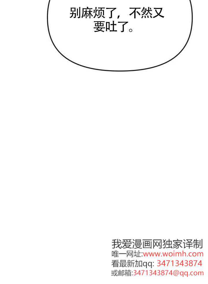第54话 第88页