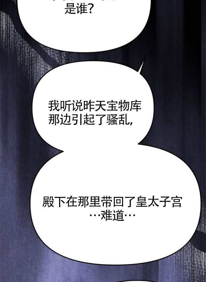 第54话 第112页