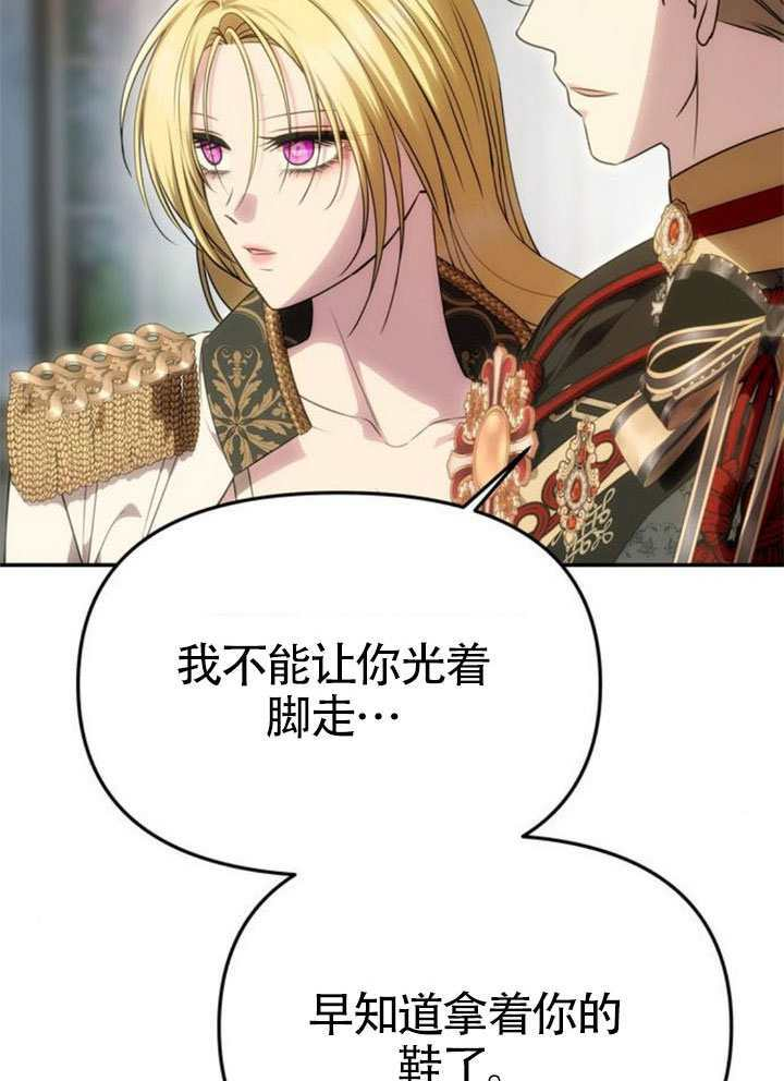 第54话 第133页