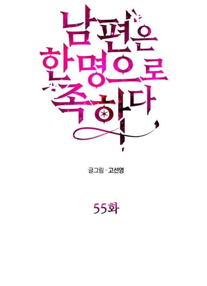 第54话 第149页