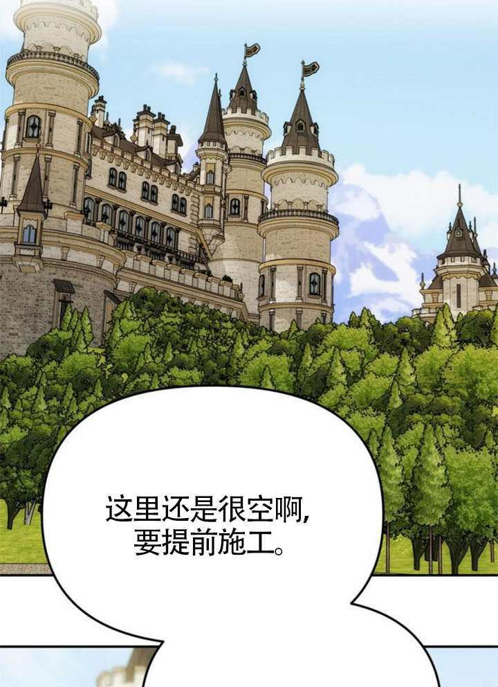 第55话 第3页