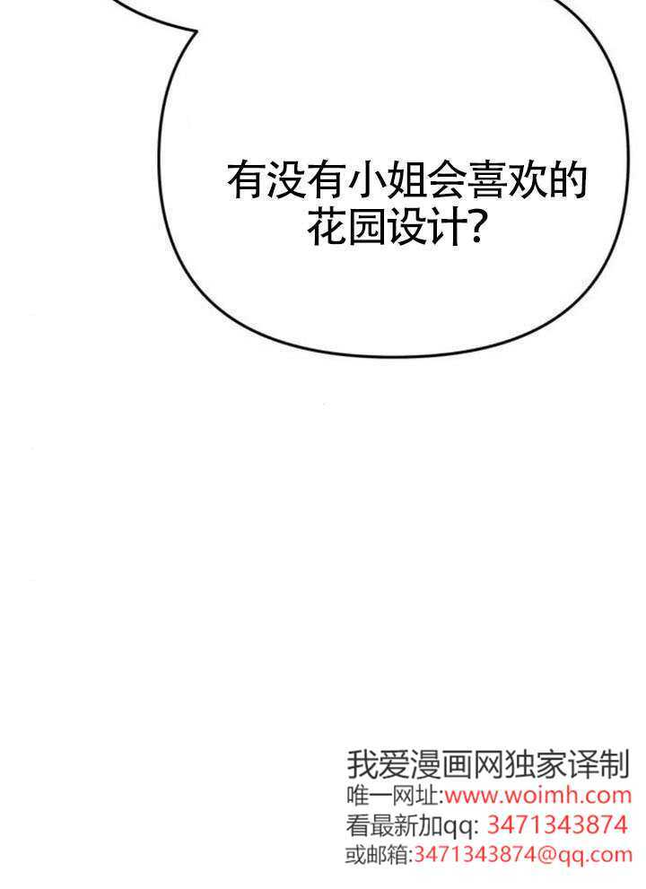 第55话 第8页