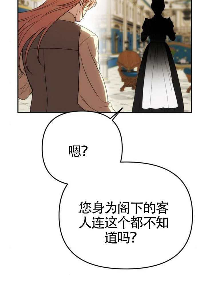 第55话 第14页