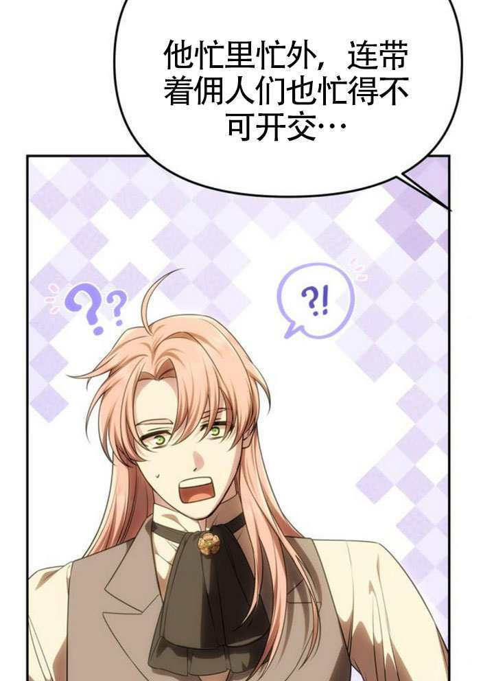 第55话 第16页