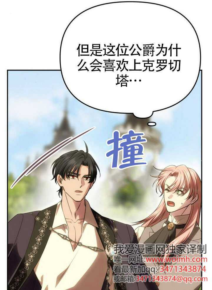 第55话 第52页