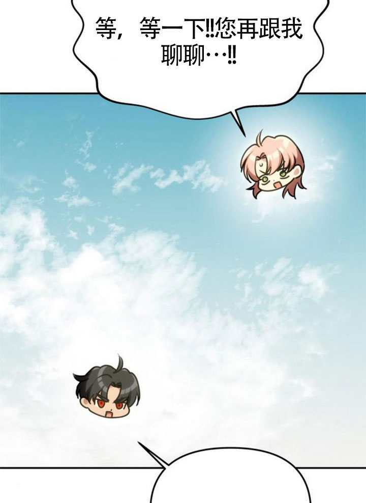 第55话 第54页
