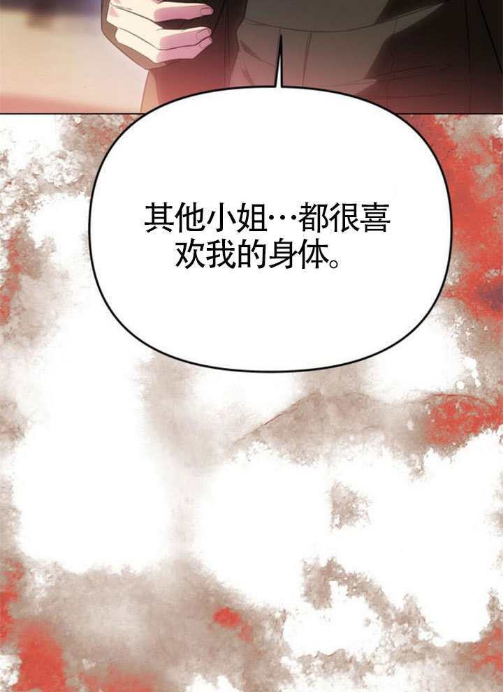 第55话 第117页