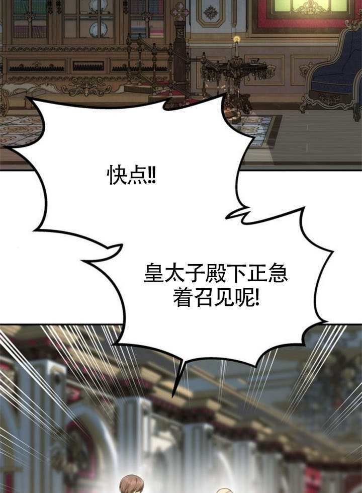 第56话 第3页