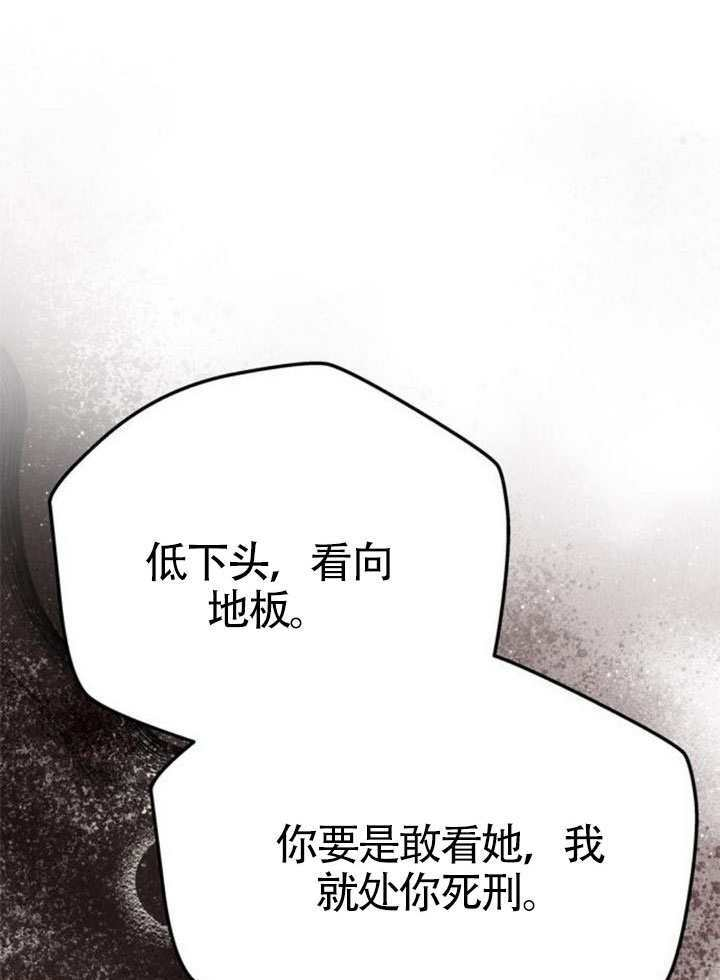 第56话 第9页