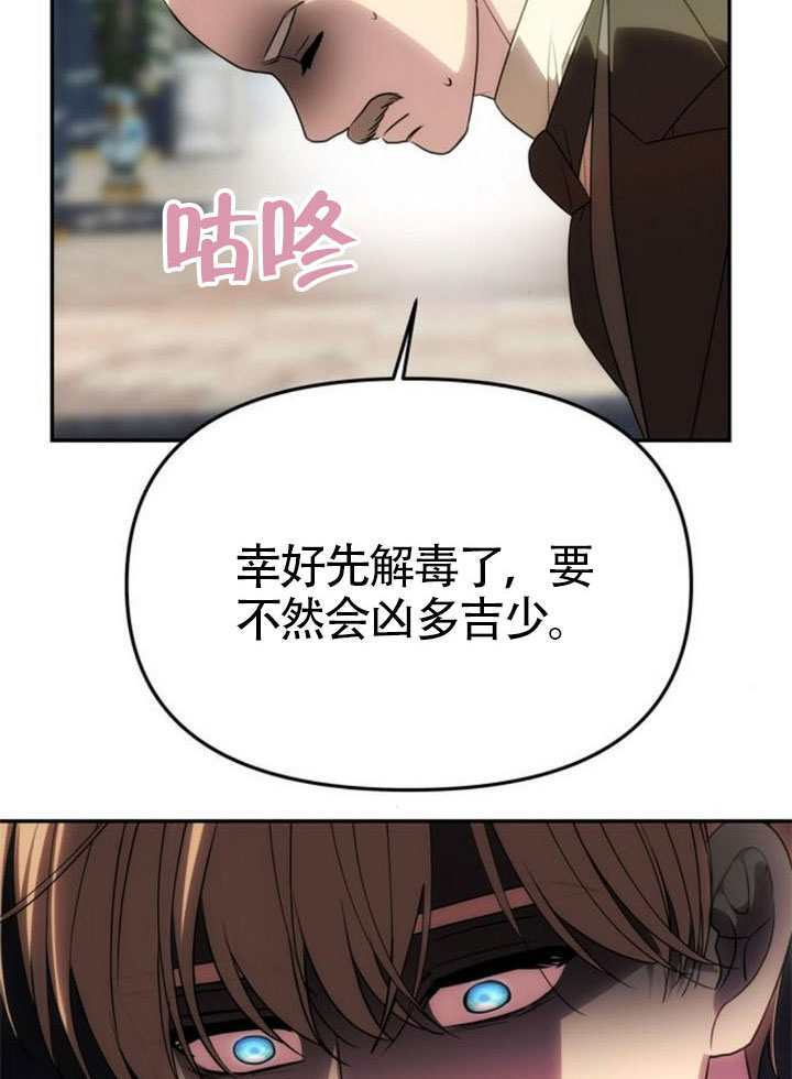 第56话 第21页