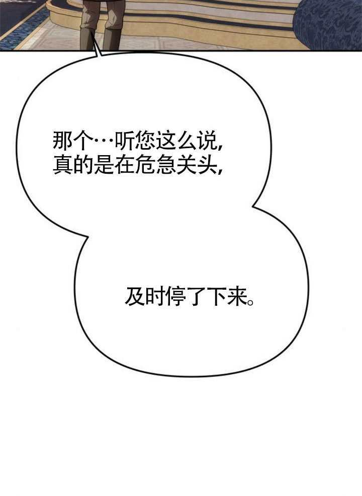 第56话 第31页