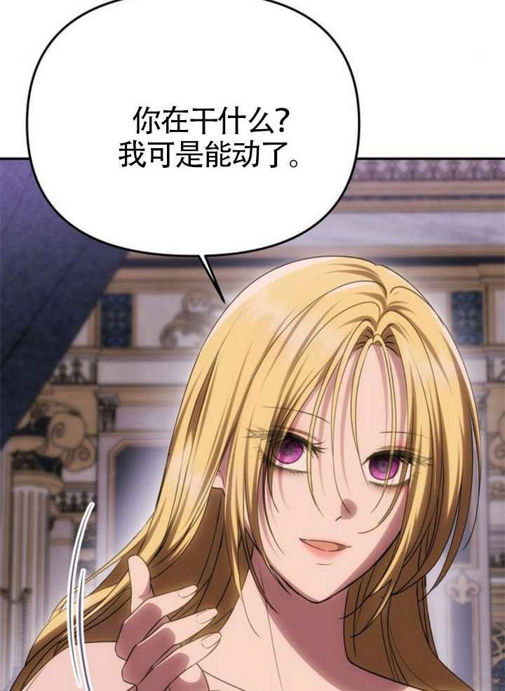 第56话 第78页