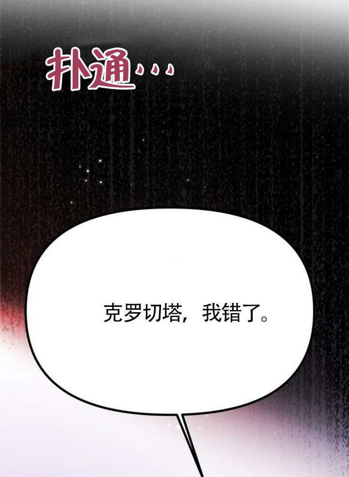 第56话 第82页