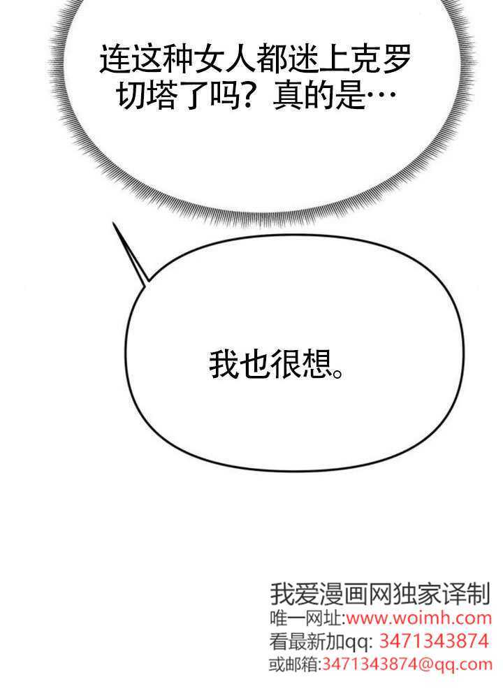 第57话 第24页