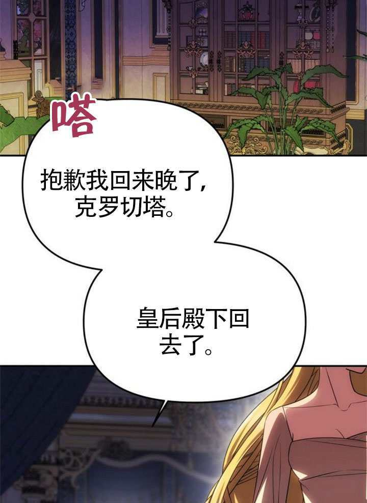 第57话 第42页