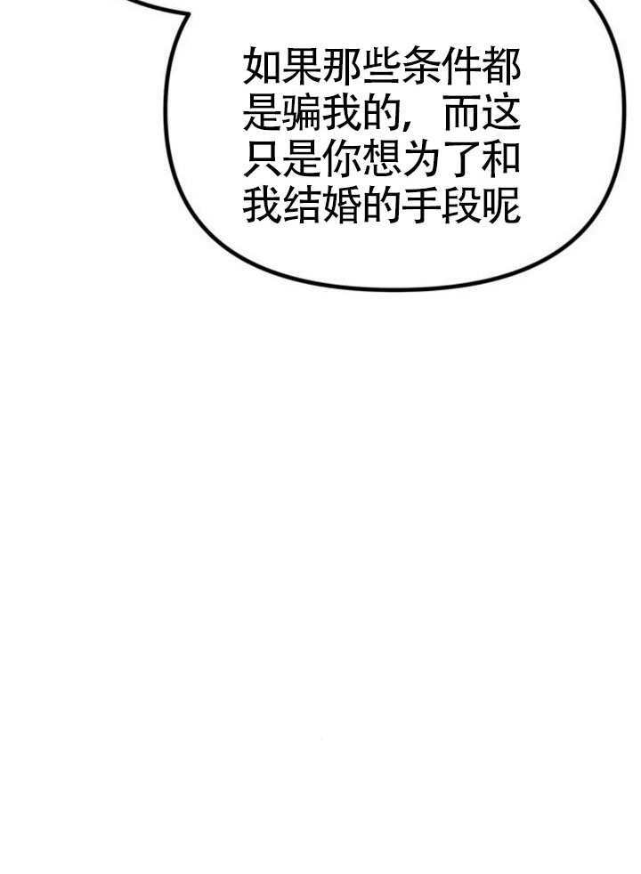 第57话 第74页