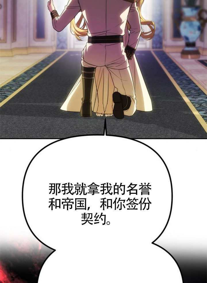 第57话 第76页