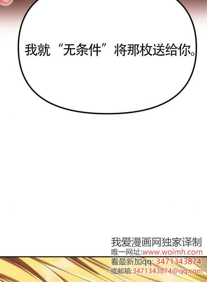 第57话 第78页