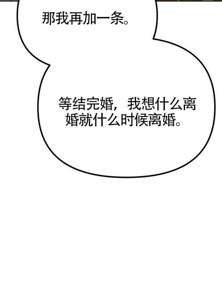 第57话 第82页